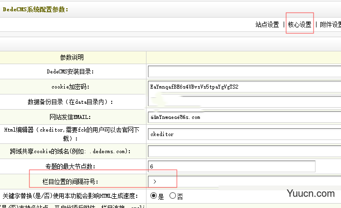 织梦当前位置去掉最后箭头和符号有效修改方法 织梦当前位置去掉最后箭头和符号有效修改方法
