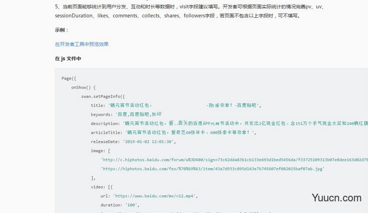 百度小程序页面TDK怎么从数据库调用 百度小程序页面TDK怎么从数据库调用