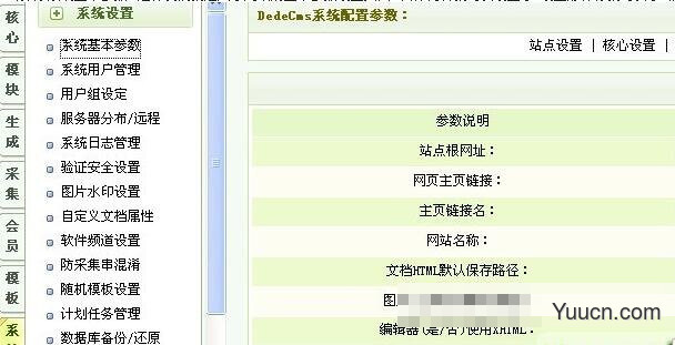 织梦dedecms模板网站标题 关键字描述的设置 织梦dedecms模板网站标题 关键字描述的设置