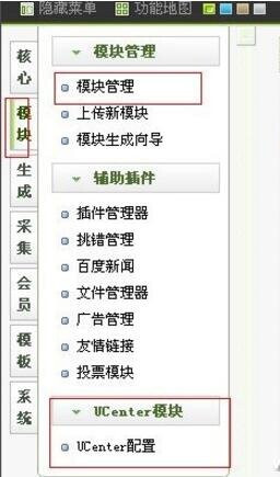 DEDE v5.7 完美整合uc+home+dz x3登陆 DEDE v5.7 完美整合uc+home+dz x3登陆