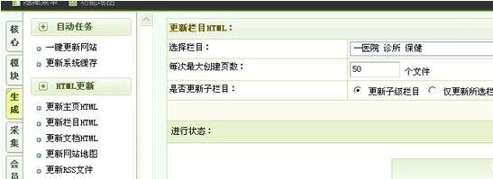 织梦dedecms怎么在模板中添加栏目链接 织梦dedecms怎么在模板中添加栏目链接