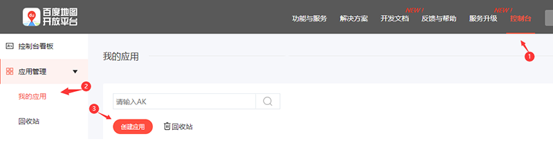 织梦网站百度地图api在https网站里不显示解决方法 织梦网站百度地图api在https网站里不显示解决方法