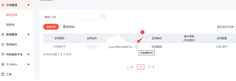 织梦网站百度地图api在https网站里不显示解决方法 织梦网站百度地图api在https网站里不显示解决方法