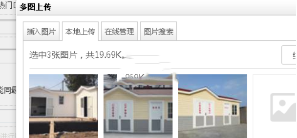 织梦php7的版本下,百度编辑器Ueditor多图上传后编辑器出现重复 织梦php7的版本下,百度编辑器Ueditor多图上传后编辑器出现重复