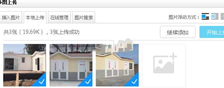 织梦php7的版本下,百度编辑器Ueditor多图上传后编辑器出现重复 织梦php7的版本下,百度编辑器Ueditor多图上传后编辑器出现重复