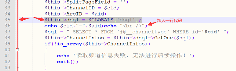 织梦生成报错信息读取频道信息失败的解决方法 织梦生成报错信息读取频道信息失败的解决方法