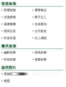织梦dedecms调用顶级栏目和二级栏目分类显示 织梦dedecms调用顶级栏目和二级栏目分类显示