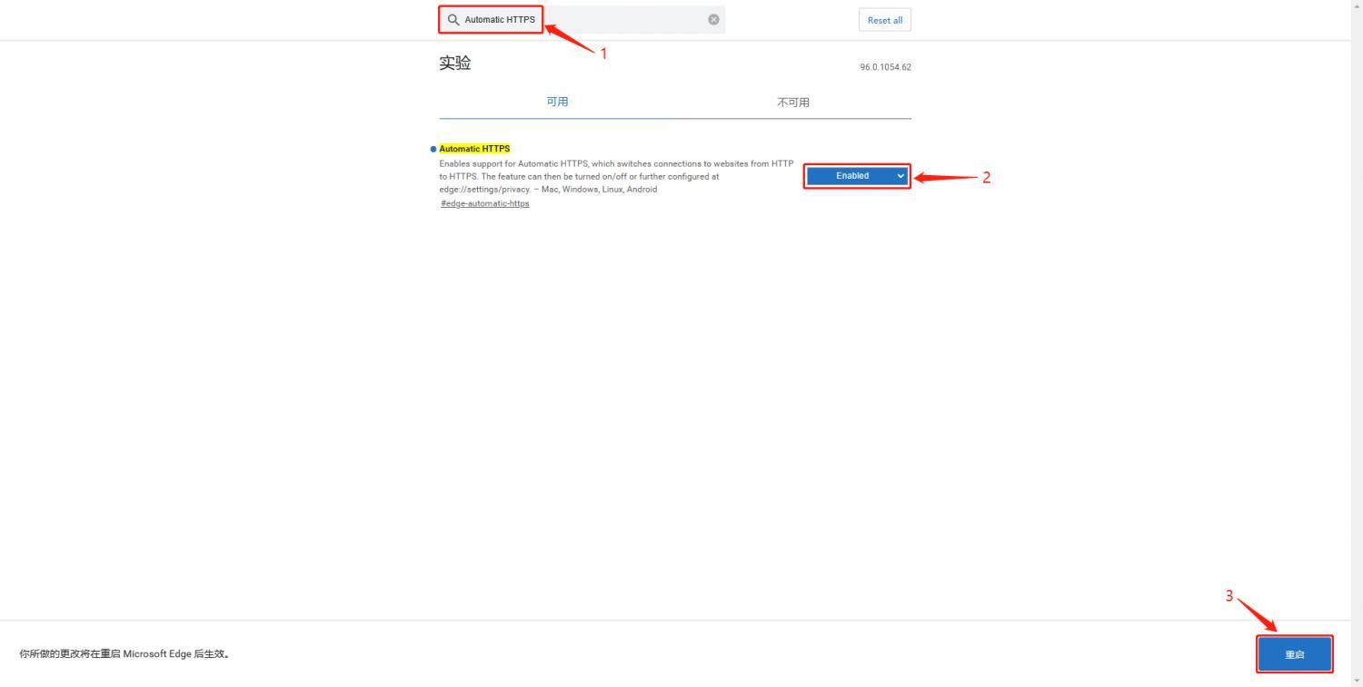 新版Edge浏览器开启“自动HTTPS”功能