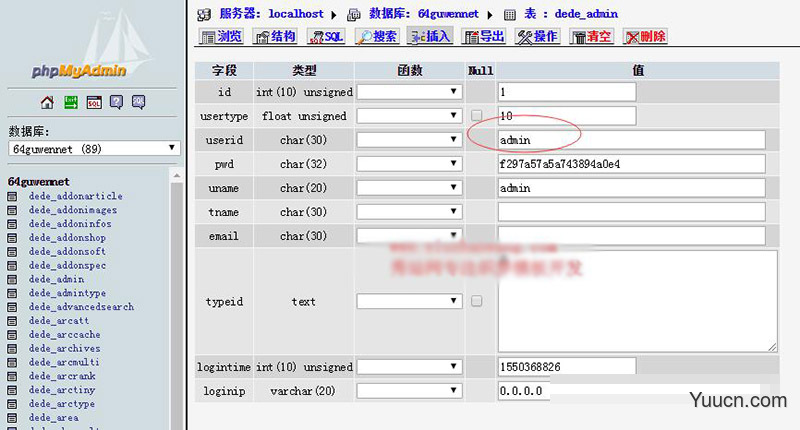 如何在织梦Dede系统中彻底移除管理员admin账户？