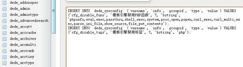 如何解决DedeCMS中出现Tag disabled:php的错误？  第1张
