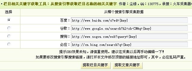 如何自动生成DedeCms长尾关键词记录单的代码？