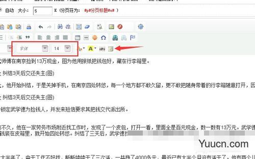 【图文教程】dede织梦网站后台如何发表文章? 【图文教程】dede织梦网站后台如何发表文章?