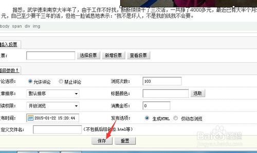 【图文教程】dede织梦网站后台如何发表文章? 【图文教程】dede织梦网站后台如何发表文章?