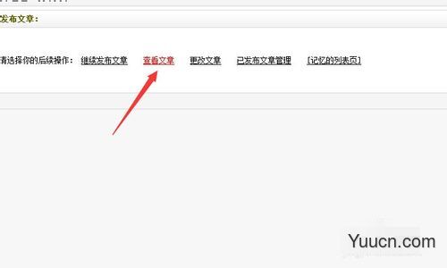 【图文教程】dede织梦网站后台如何发表文章? 【图文教程】dede织梦网站后台如何发表文章?