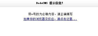 织梦模板自定义表单中手机号码和邮箱的验证规则及必填 织梦模板自定义表单中手机号码和邮箱的验证规则及必填