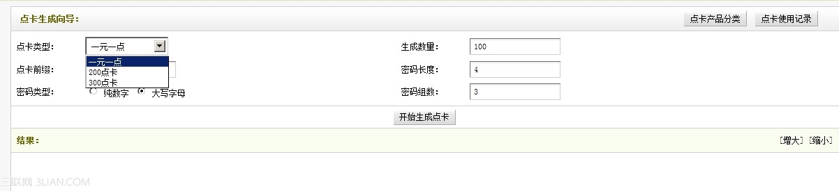 织梦模板dedecms会员支付工具点卡产品管理教程 织梦模板dedecms会员支付工具点卡产品管理教程