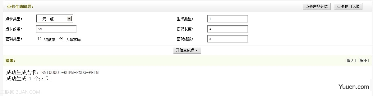 织梦模板dedecms会员支付工具点卡产品管理教程 织梦模板dedecms会员支付工具点卡产品管理教程