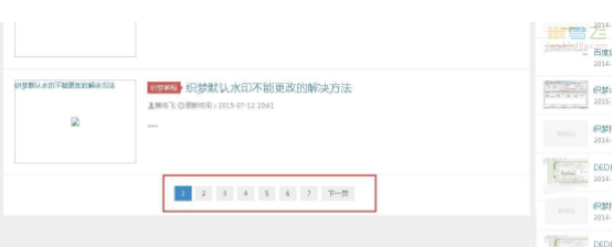 如何在织梦导航栏的下拉菜单中实现当前栏目子类的调用？