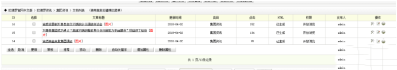 织梦栏目管理文档数量与实际数量不相符解决方法 织梦栏目管理文档数量与实际数量不相符解决方法