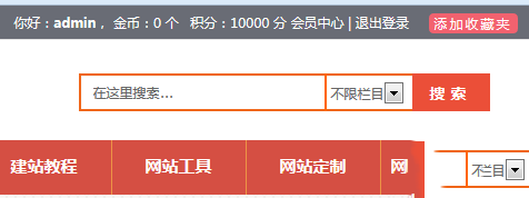 dedecms织梦页面中调用当前会员登录信息 dedecms织梦页面中调用当前会员登录信息