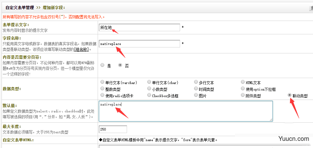 如何自定义织梦DEDECMSv5.7的提示信息？  第1张