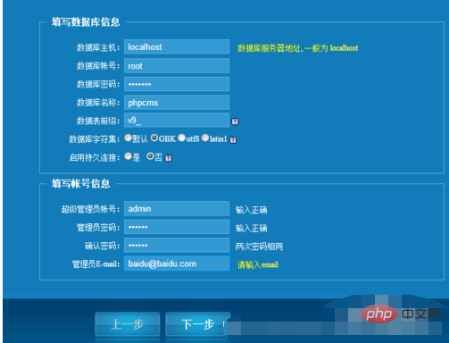 如何一步步进行phpcms的开发流程？