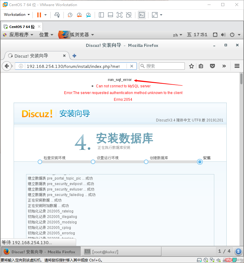Discuz如何解决安装时报错run_sql_error