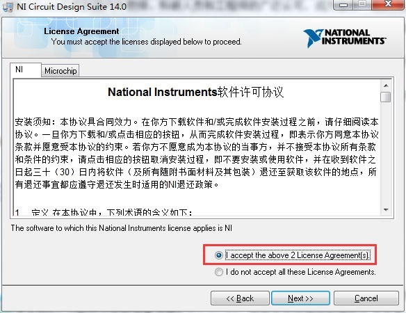 multisim14 官方版14.0 multisim14 官方版14.0
