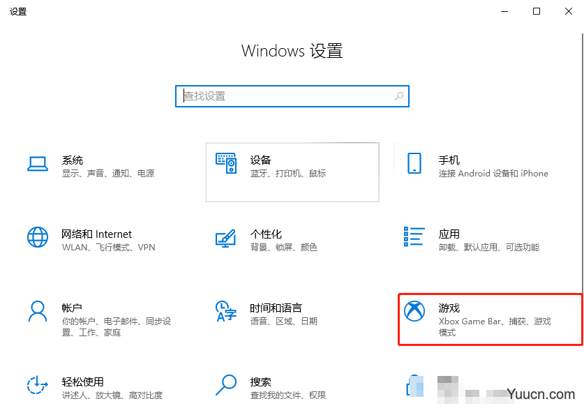 Windows 10开启系统自带屏幕录制