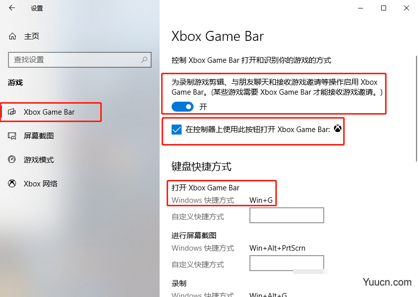 Windows 10开启系统自带屏幕录制
