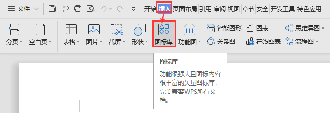 如何插入图标？