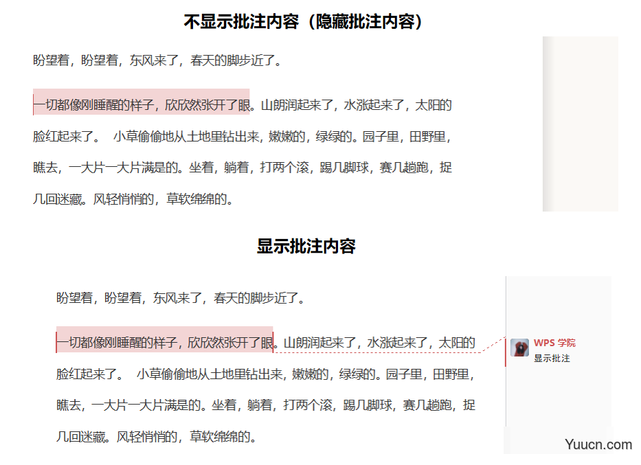 WPS文字如何设置显示批注内容