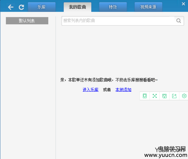 KBOX(原新浪9158虚拟视频) 6.2.0.2  中文安装版