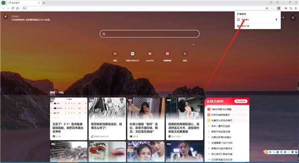 360极速浏览器X V21.0.1032.0 中文免费绿色版 64位 360极速浏览器X V21.0.1032.0 中文免费绿色版 64位