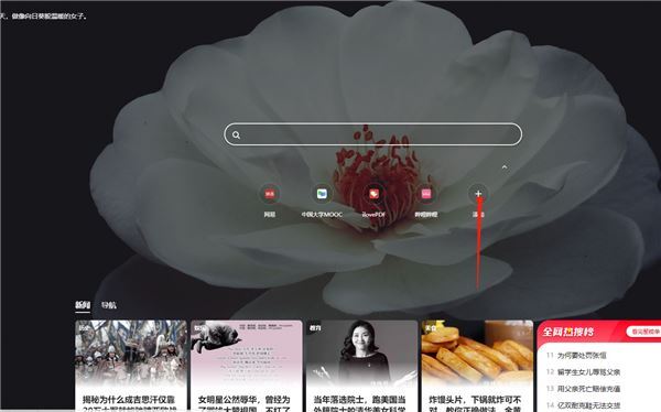 360极速浏览器X V21.0.1032.0 中文免费绿色版 64位 360极速浏览器X V21.0.1032.0 中文免费绿色版 64位