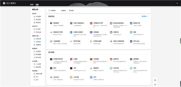 360极速浏览器X V21.0.1032.0 中文免费绿色版 64位 360极速浏览器X V21.0.1032.0 中文免费绿色版 64位