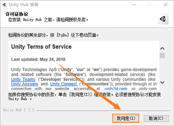 Unity3D 2021 破解安装版(附安装教程+破解补丁)
