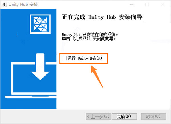 Unity3D 2021 破解安装版(附安装教程+破解补丁)