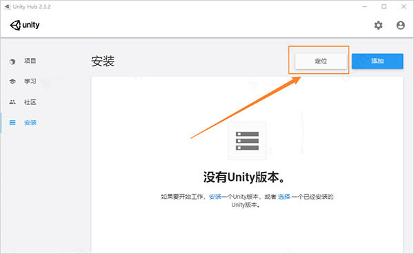 Unity3D 2021 破解安装版(附安装教程+破解补丁)