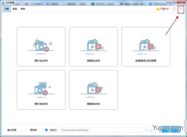 傲软水印管家破解版 v1.4.15.1 永久vip会员版