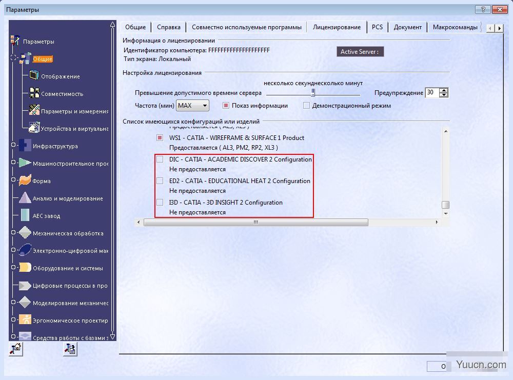 DS CATIA P3 V5-6R2020 SP4/SP5 HF2 中文授权激活版(附补丁+步骤) 64位