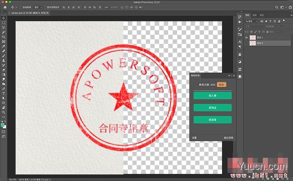 傲软抠图ps插件 for Mac V1.0 苹果电脑版