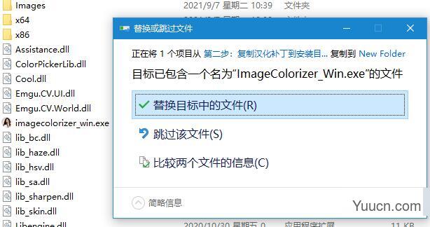 AI黑白照一键上色软件Picture Colorizer Pro V2.4.0 汉化破解修改版(附安装教程) AI黑白照一键上色软件Picture Colorizer Pro V2.4.0 汉化破解修改版(附安装教程)