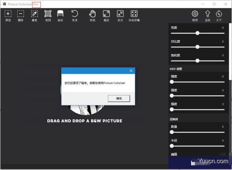 AI黑白照一键上色软件Picture Colorizer Pro V2.4.0 汉化破解修改版(附安装教程) AI黑白照一键上色软件Picture Colorizer Pro V2.4.0 汉化破解修改版(附安装教程)