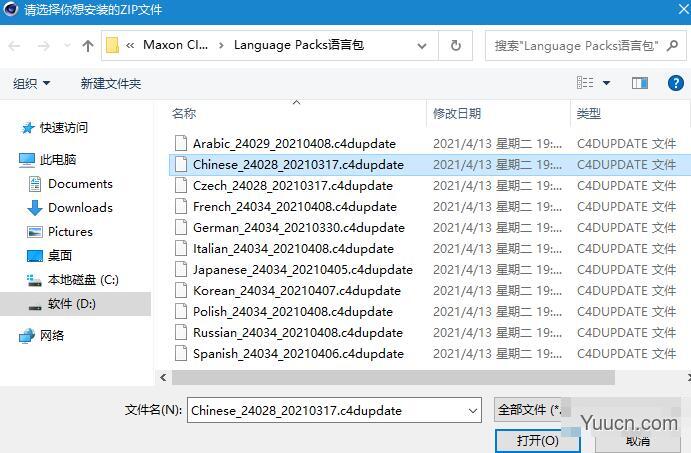 三维软件Maxon Cinema 4D S24(C4D R24) V24.111 中文/英文破解正式版(附教程)