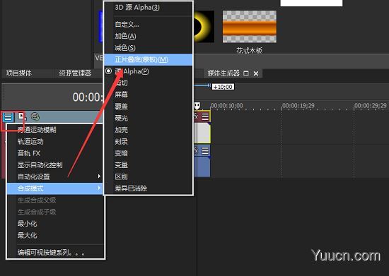 专业视频编辑软件MAGIX VEGAS Pro 19 破解安装版(附安装教程+破解补丁) 64位