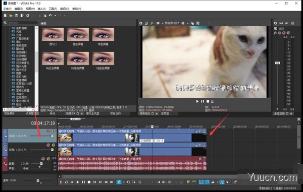 专业视频编辑软件MAGIX VEGAS Pro 19 破解安装版(附安装教程+破解补丁) 64位