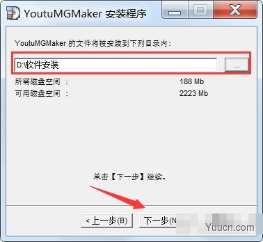 YoutuMGMaker(有图动画视频制作工具) v2.0.0.29 中文免费安装版
