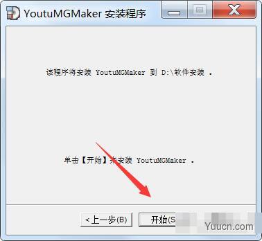 YoutuMGMaker(有图动画视频制作工具) v2.0.0.29 中文免费安装版