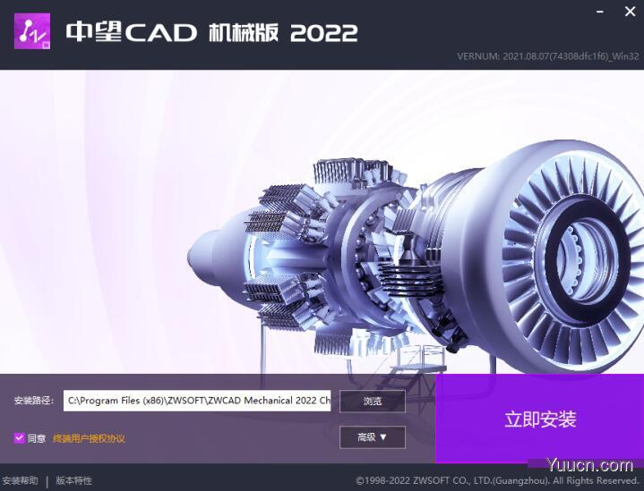 中望CAD机械版2022 中文免费版(附安装教程) 32/64位 中望CAD机械版2022 中文免费版(附安装教程) 32/64位